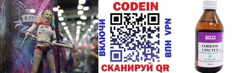 что такое Новоульяновск кракен рабочий сайт Кодеиновый сироп Lean Purple Drank