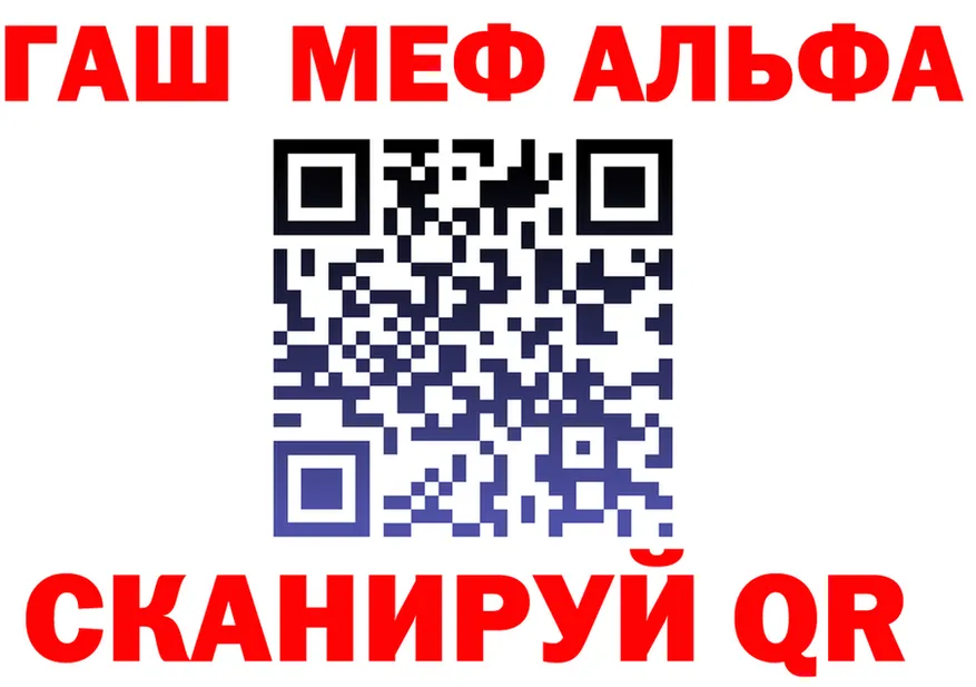 Альфа ПВП Crystall зеркало darknet OMG Новоульяновск